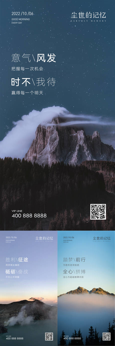 源文件下载【早安风景励志图】编号：10020020423554933