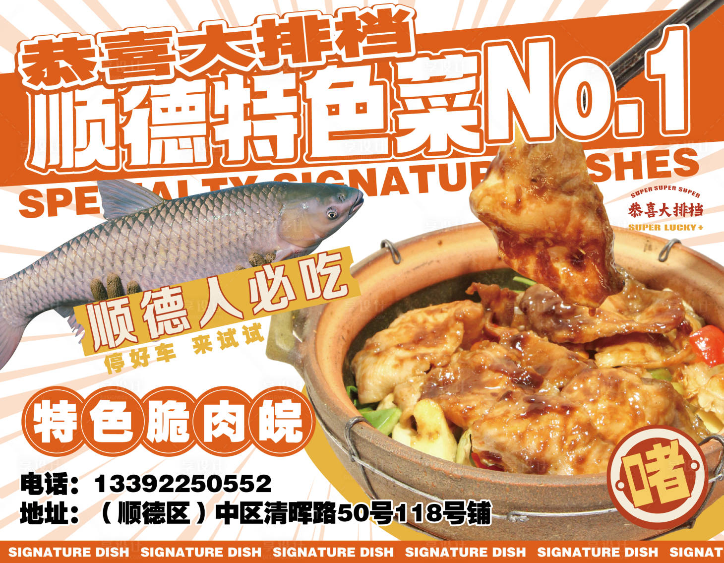 源文件下載【享設(shè)計(jì)】搜索編號：13340020162264962【餐飲菜單燈箱海報(bào)】
