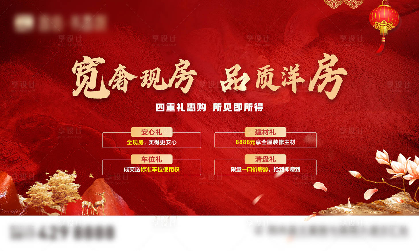 源文件下载【地产红色促销桁架】编号：93140020331052684