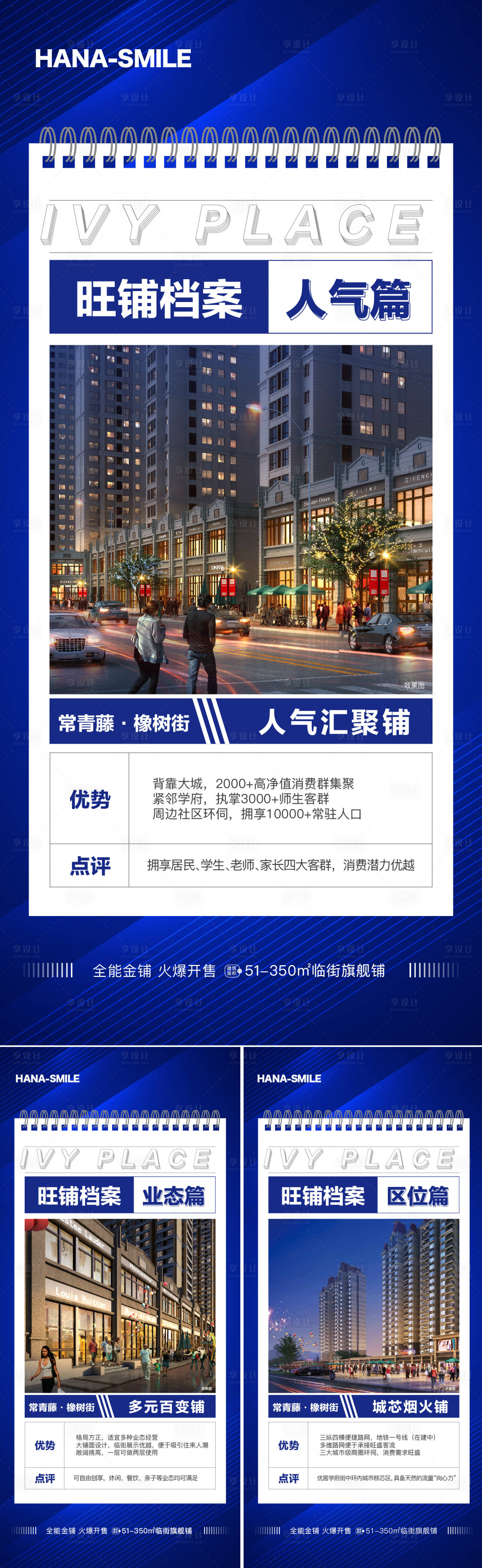 源文件下载【享设计】搜索编号：52980020676249949【商业优势系列海报】