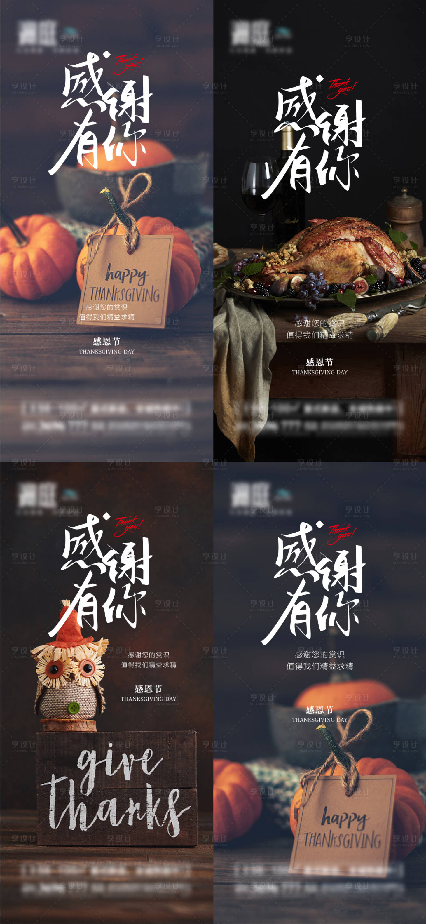 源文件下載【享設計】搜索編號：86590020282216291【感恩節(jié)萬圣節(jié)氛圍南瓜海報】