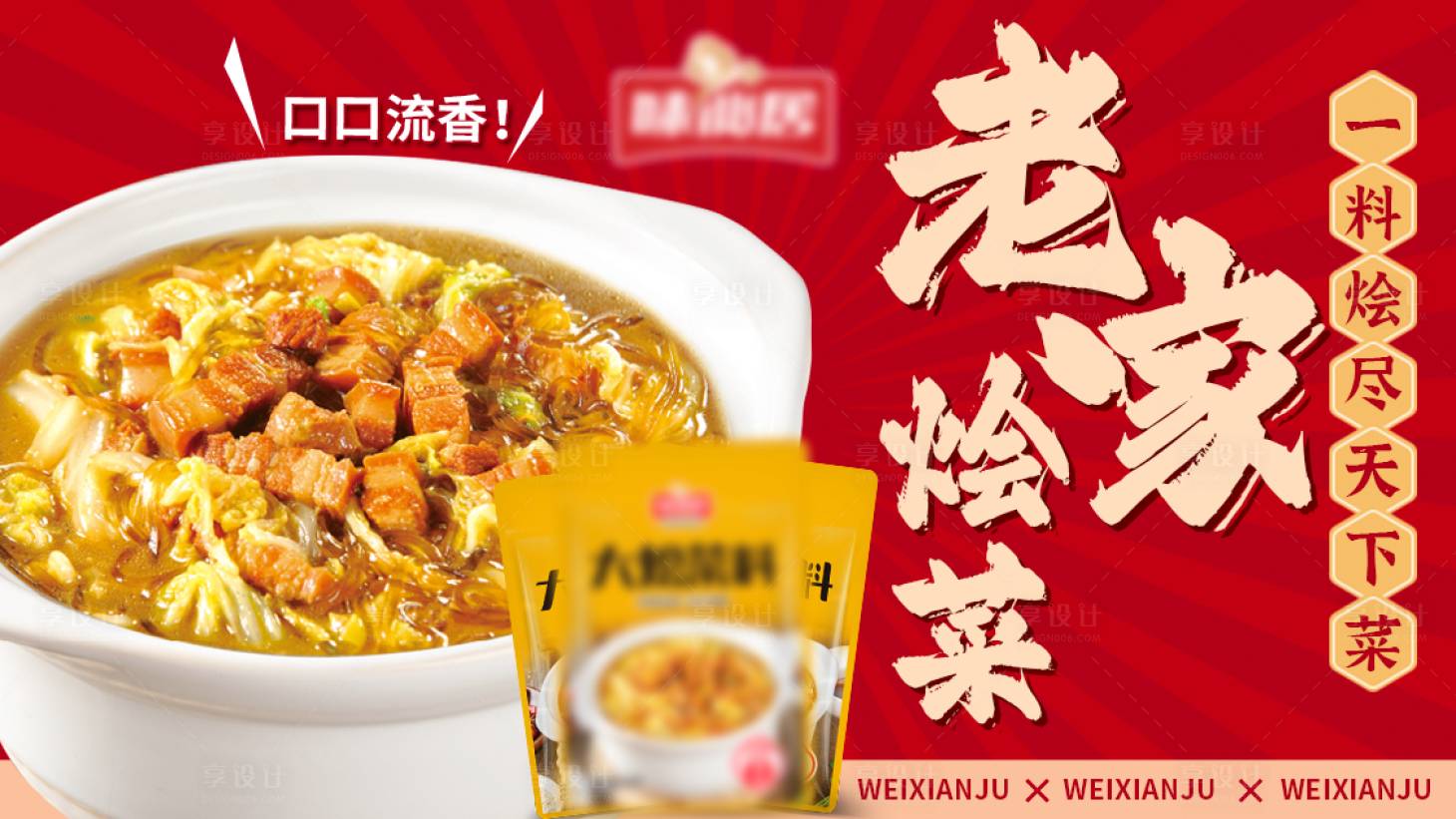 源文件下载【餐饮店铺首页banner】编号：20231129133603592