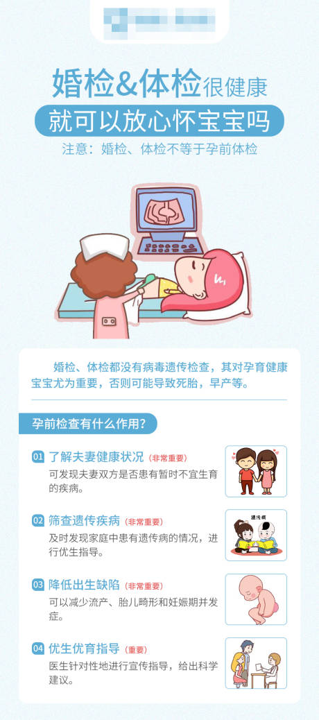 源文件下载【享设计】搜索编号：18770020030852450【婚检海报】