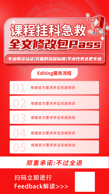 源文件下载【急救课程宣传海报】编号：81130020645286111