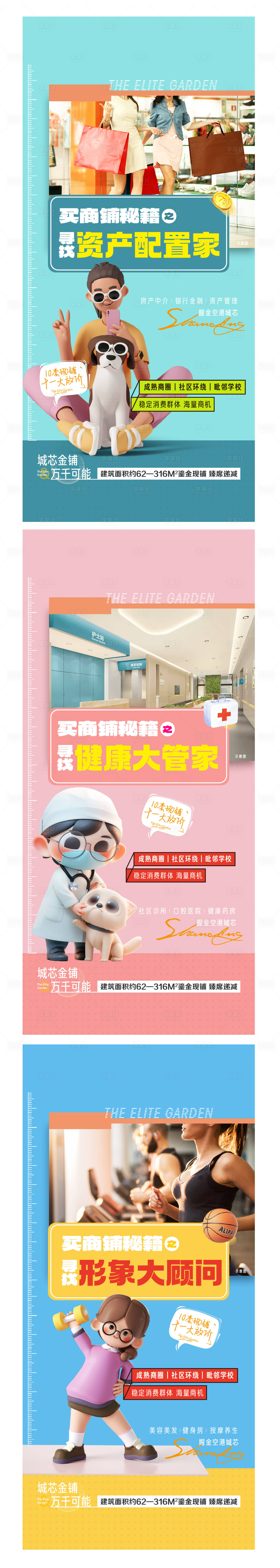 源文件下载【享设计】搜索编号：99900020315774858【商铺价值点海报】