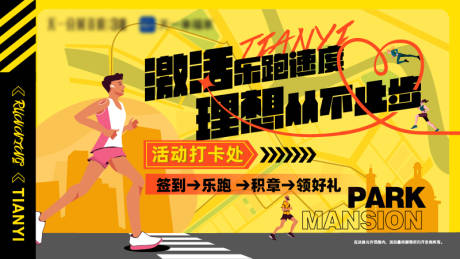 源文件下载【城市跑步主画面】编号：51770020484917487