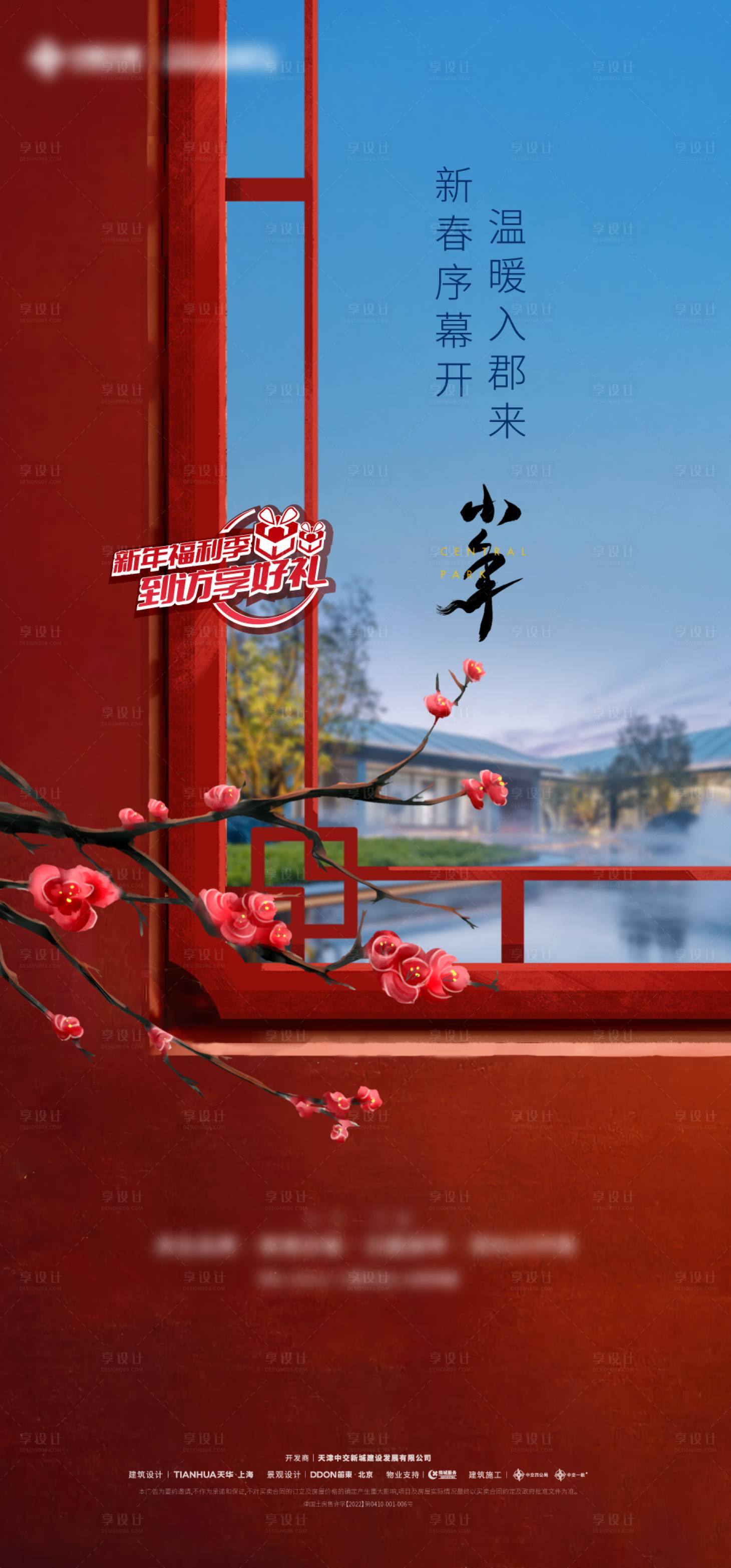 源文件下載【享設(shè)計(jì)】搜索編號(hào)：14590020558682150【小年海報(bào)】