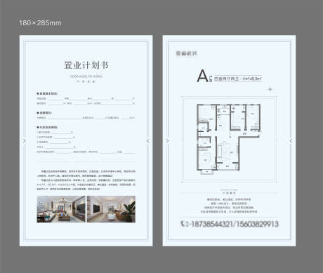 源文件下载【户型单页】编号：20231109112332143