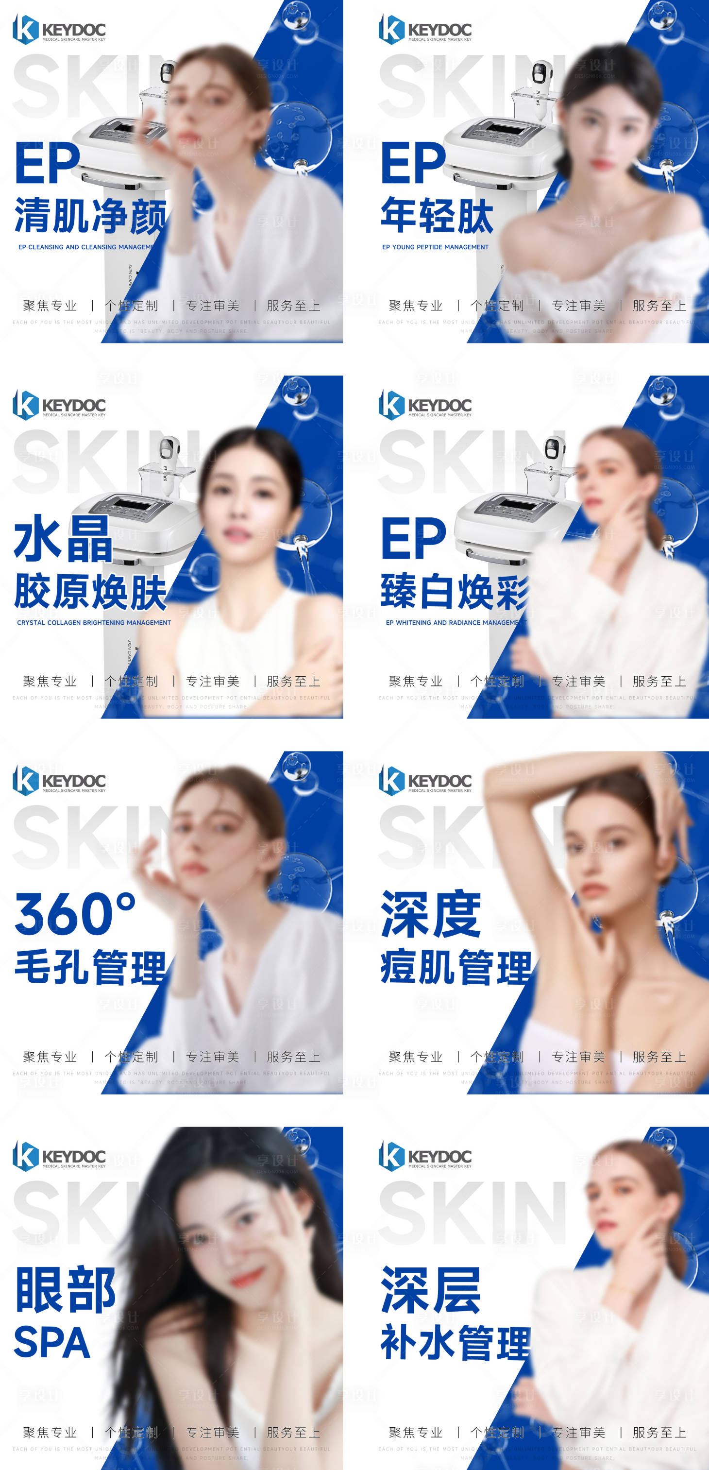 源文件下载【享设计】搜索编号：52950020405463649【美容院管理项目】