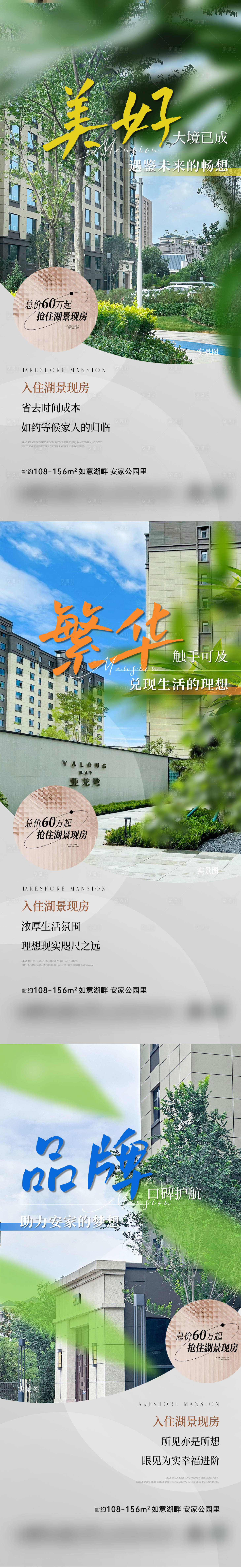 源文件下載【享設計】搜索編號：14920020435986624【公園價值點系列單圖】