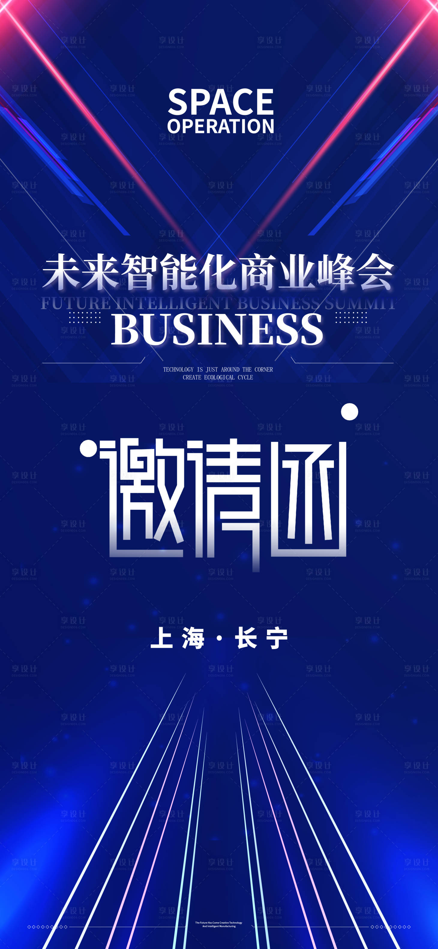 源文件下载【邀请函海报】编号：64110020352797392