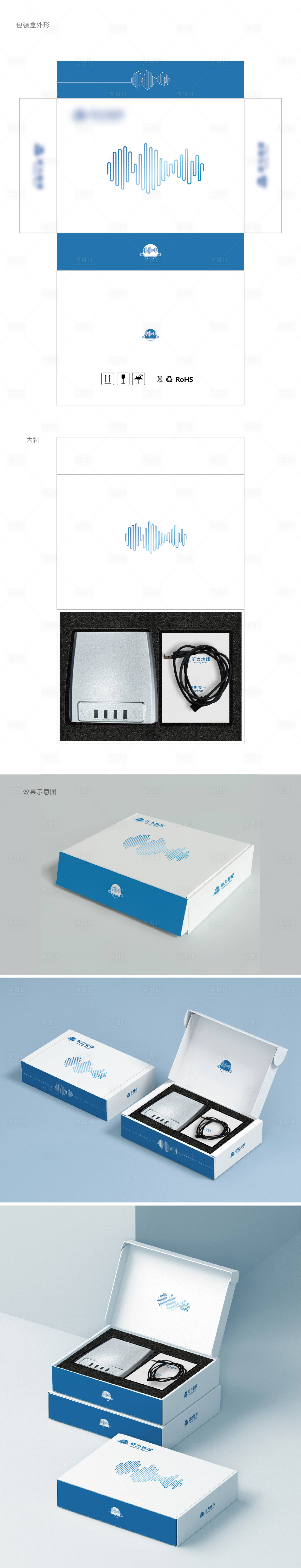 源文件下载【享设计】搜索编号：18400020182263586【包装盒设计】