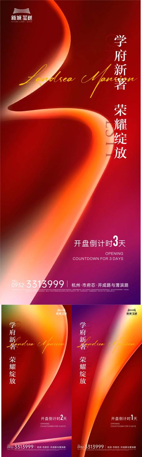 源文件下載【享設(shè)計】搜索編號：59540020636921702【開盤倒計時系列】