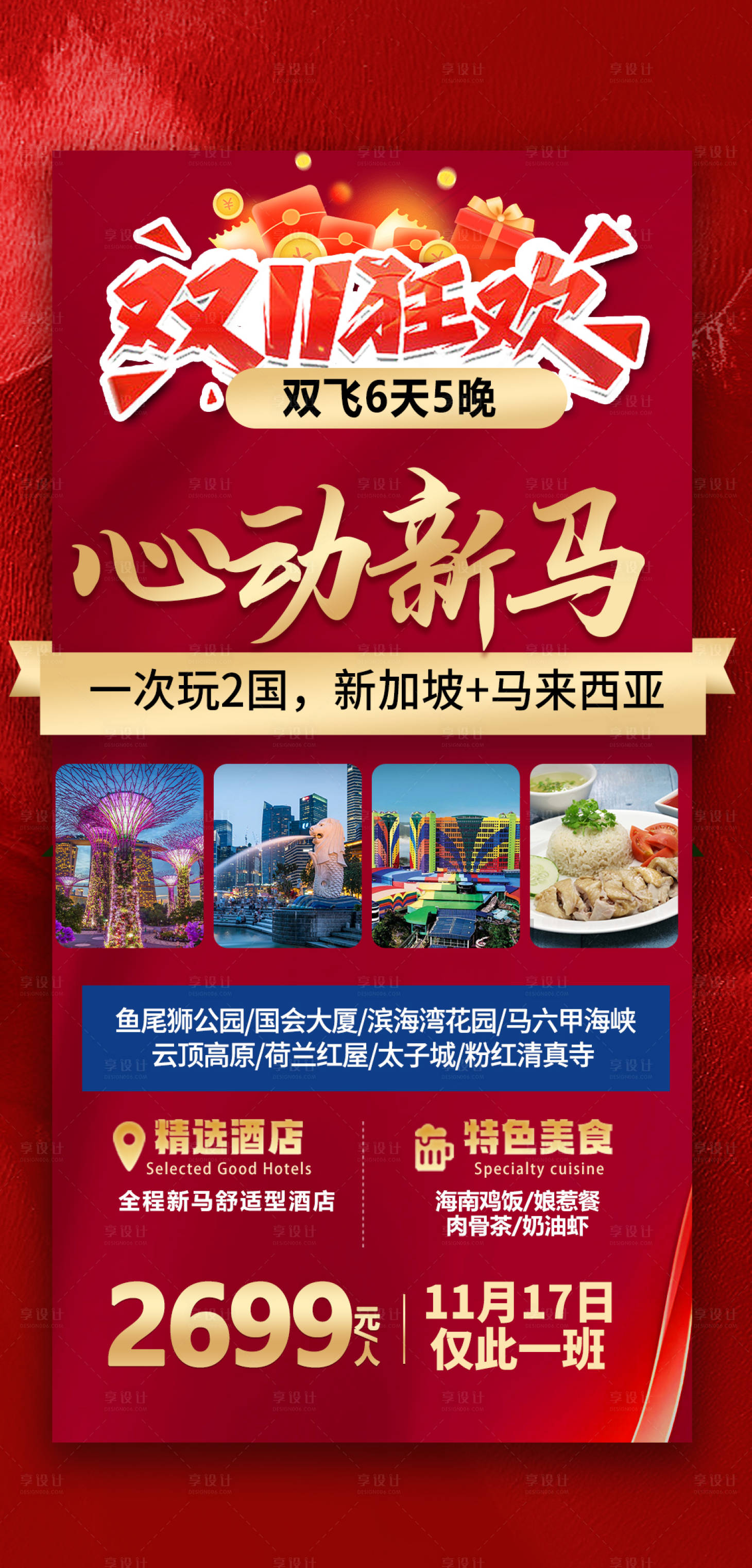 源文件下载【心动新马 】编号：52090020425422453