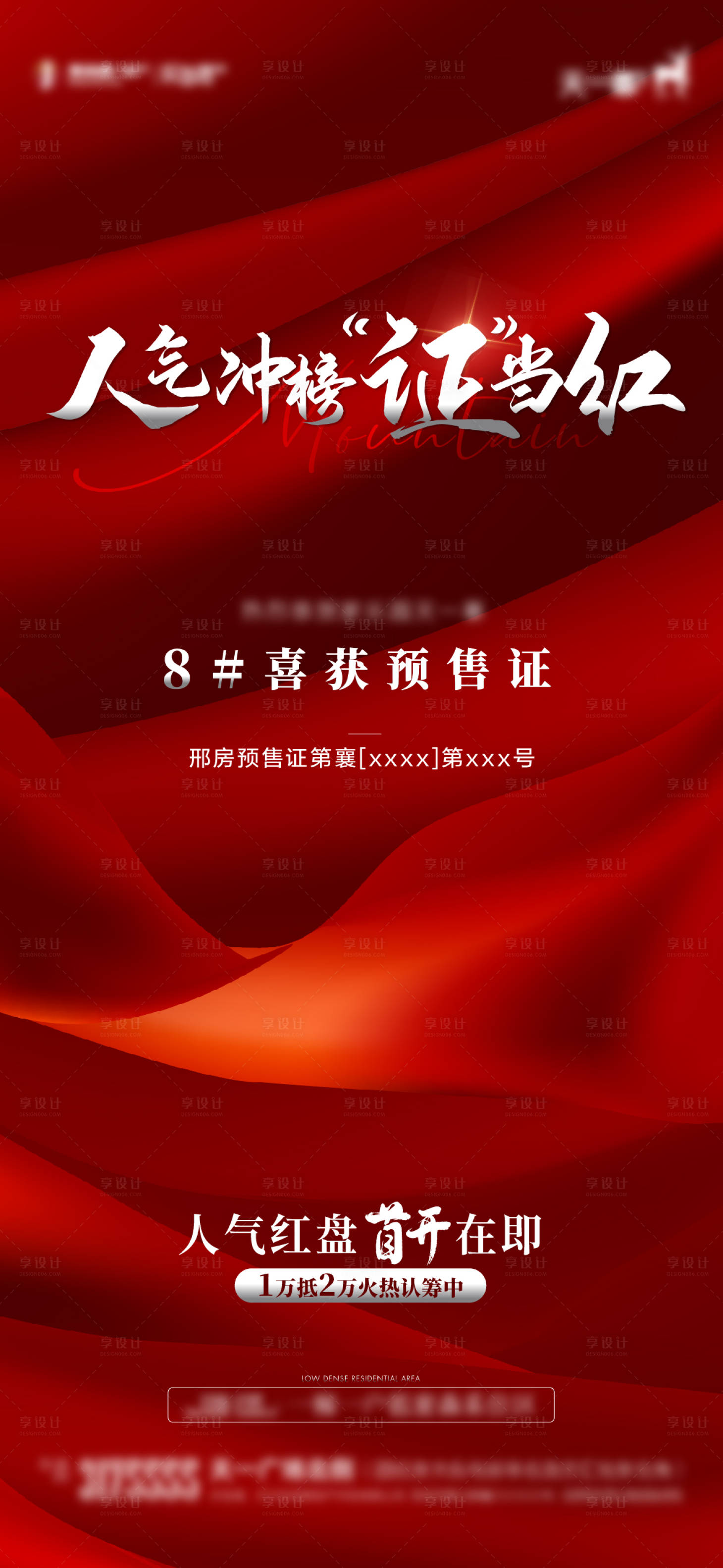 源文件下載【享設計】搜索編號：95150020672718614【地產取證單圖】