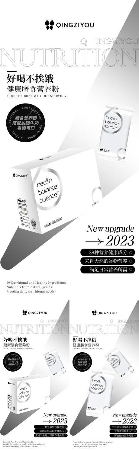 源文件下載【享設計】搜索編號：50390020535791708【微商減脂產品海報】