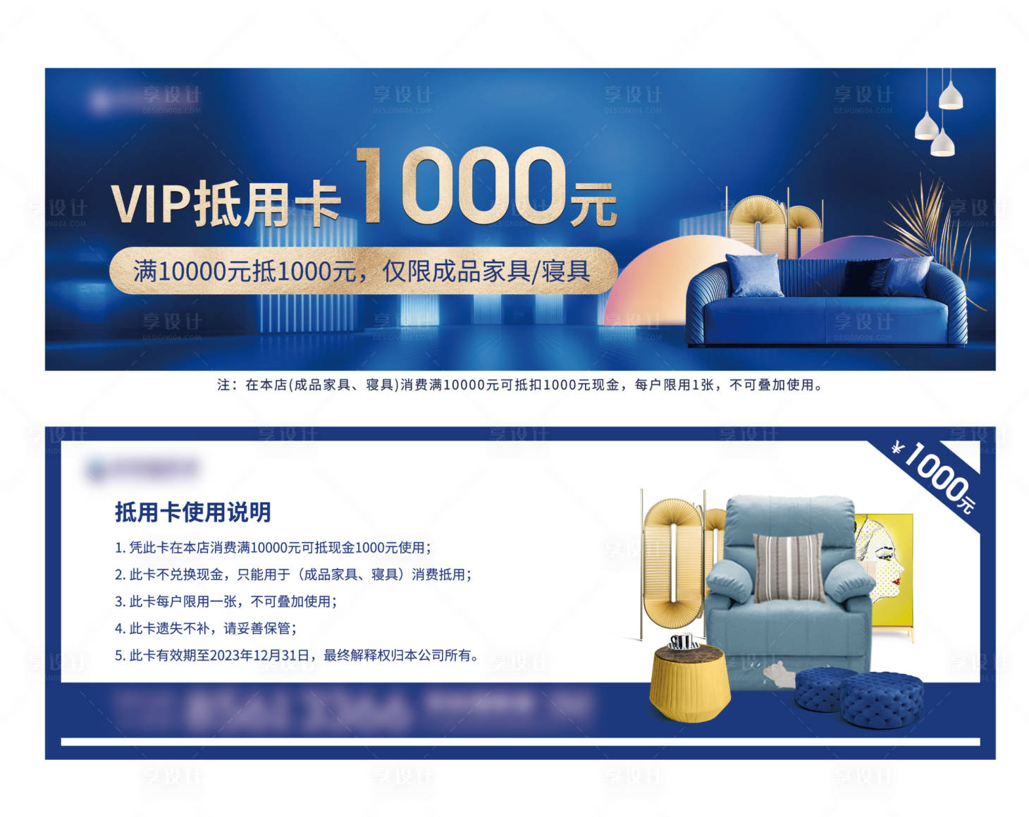 源文件下載【享設(shè)計】搜索編號：47640020341834906【抵扣券】