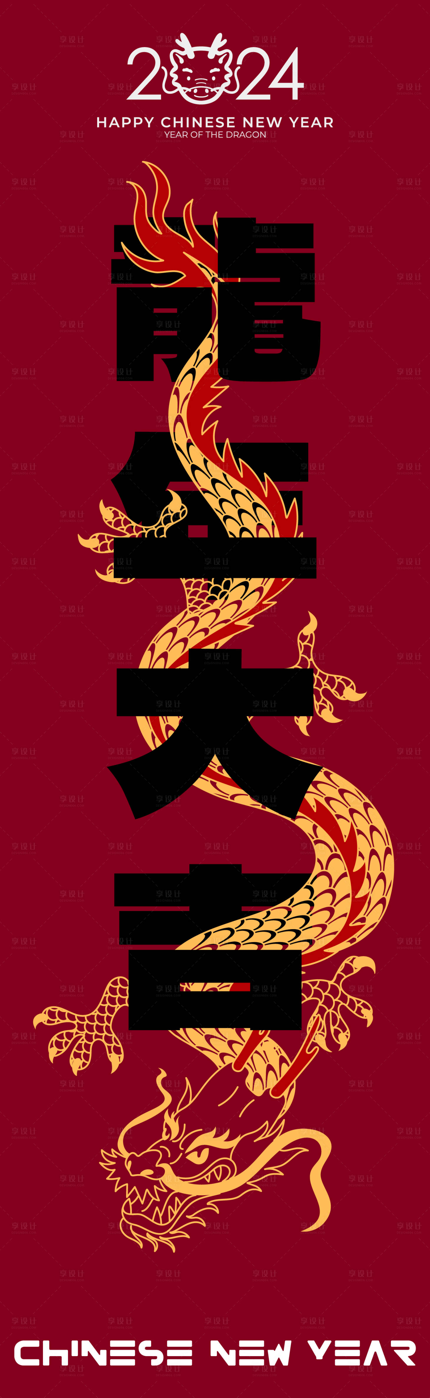 源文件下载【龙年大吉长图海报】编号：87280020238727530