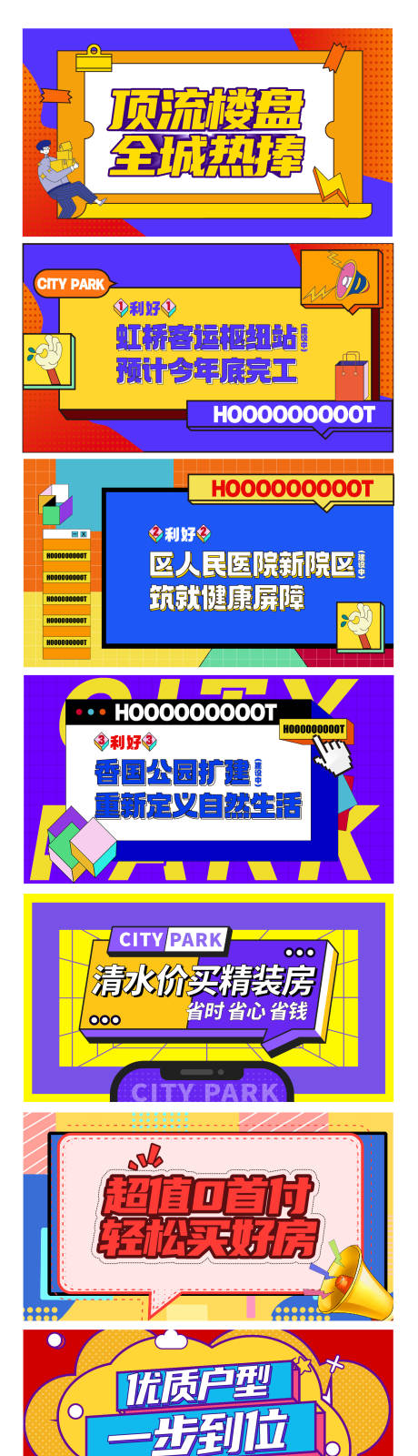源文件下载【精装特价房展板】编号：37020020168559659