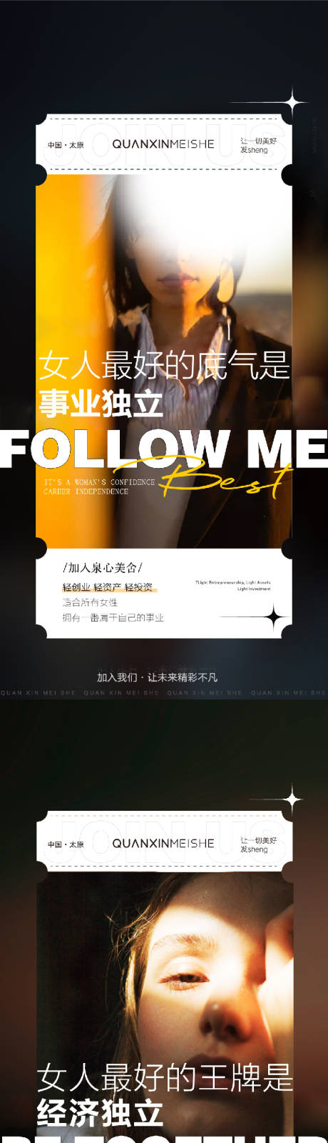 源文件下载【招商美业海报】编号：32070020460287567