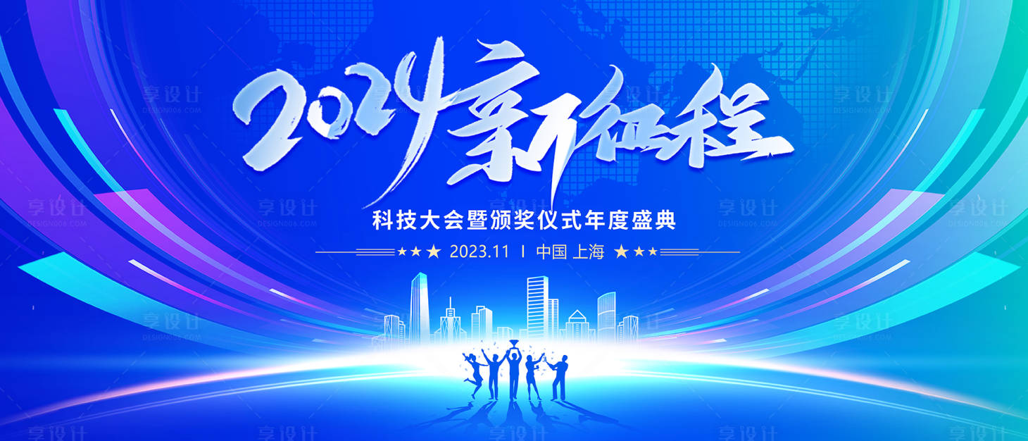 源文件下载【年会主画面】编号：14030020295827749