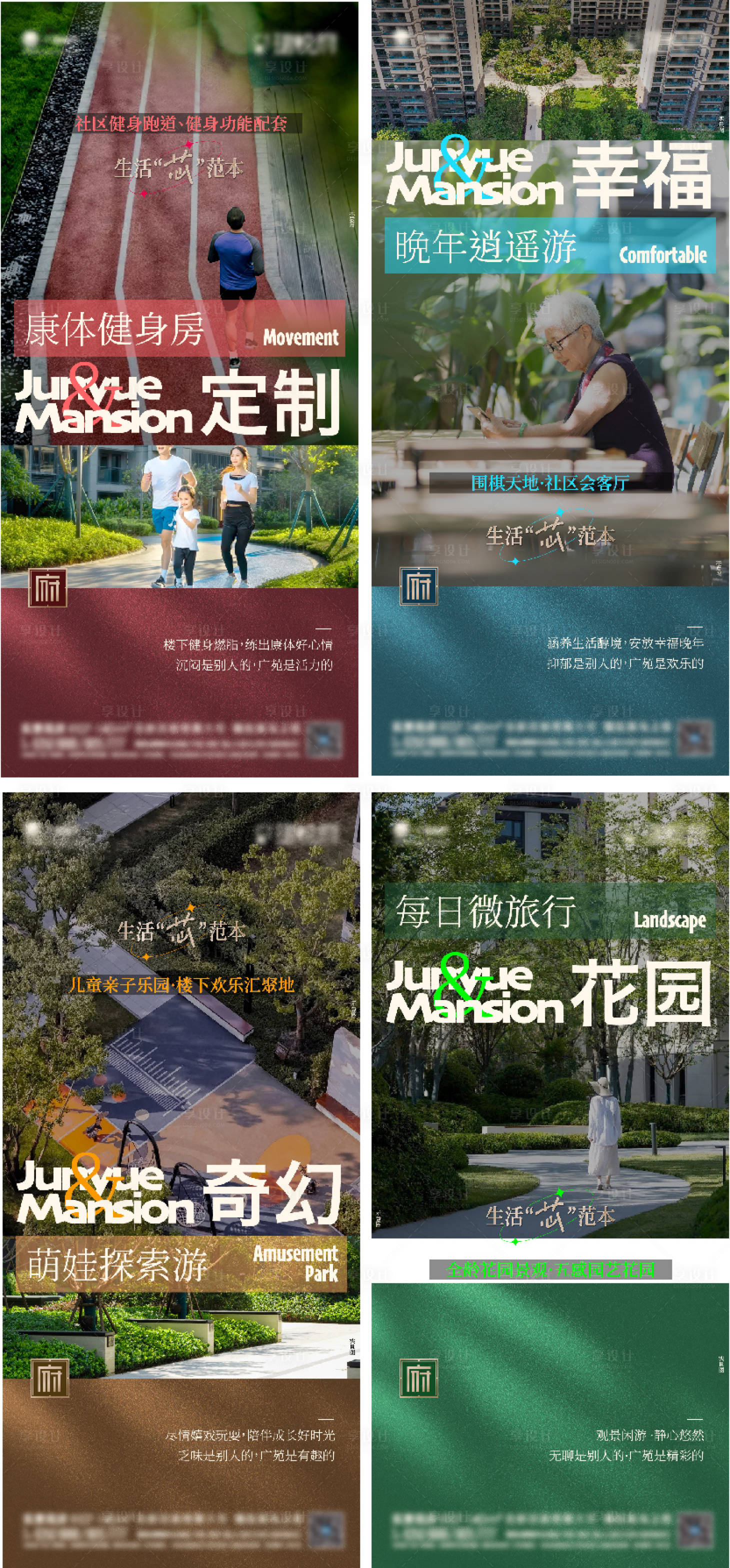 源文件下载【享设计】搜索编号：43660020418941399【地产系列 】