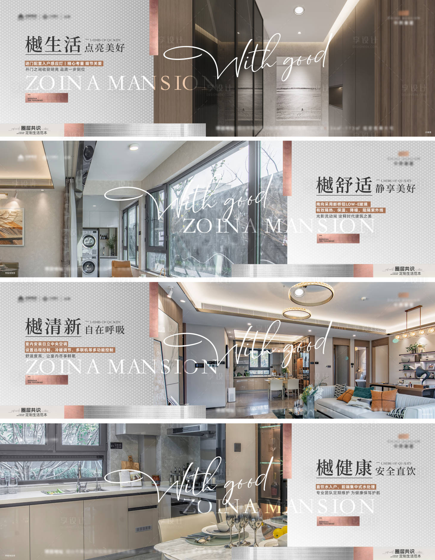 源文件下載【享設計】搜索編號：92820020259039577【典雅品質高端海報】