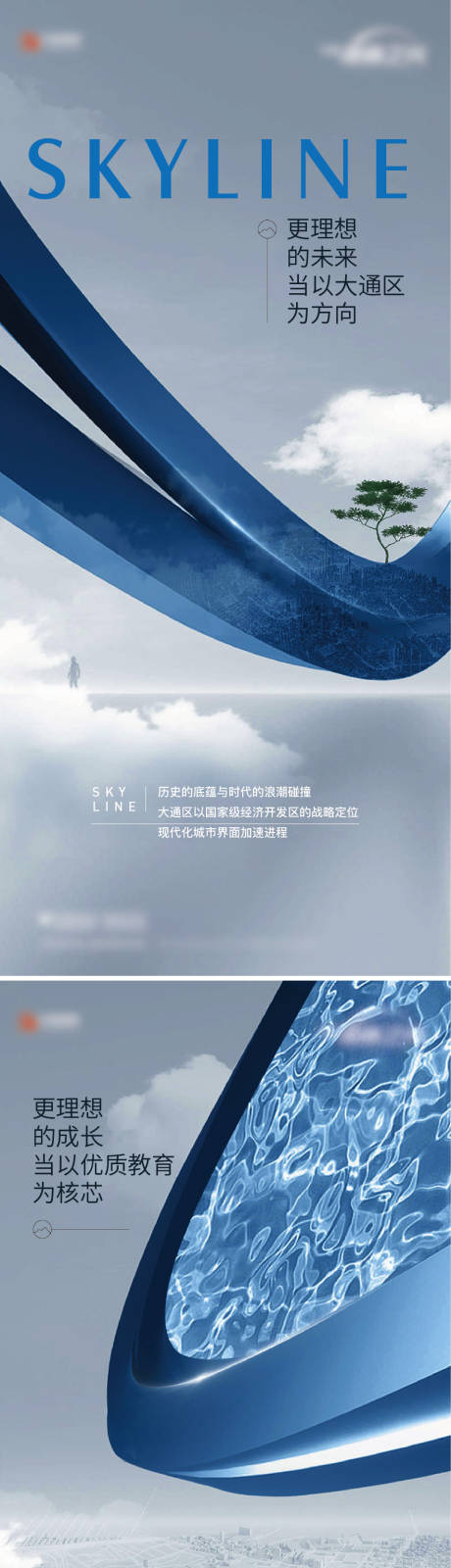 源文件下载【地产海报】编号：71780020560114541