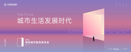 源文件下载【城市新品发布会主背景kv】编号：95280020490822677