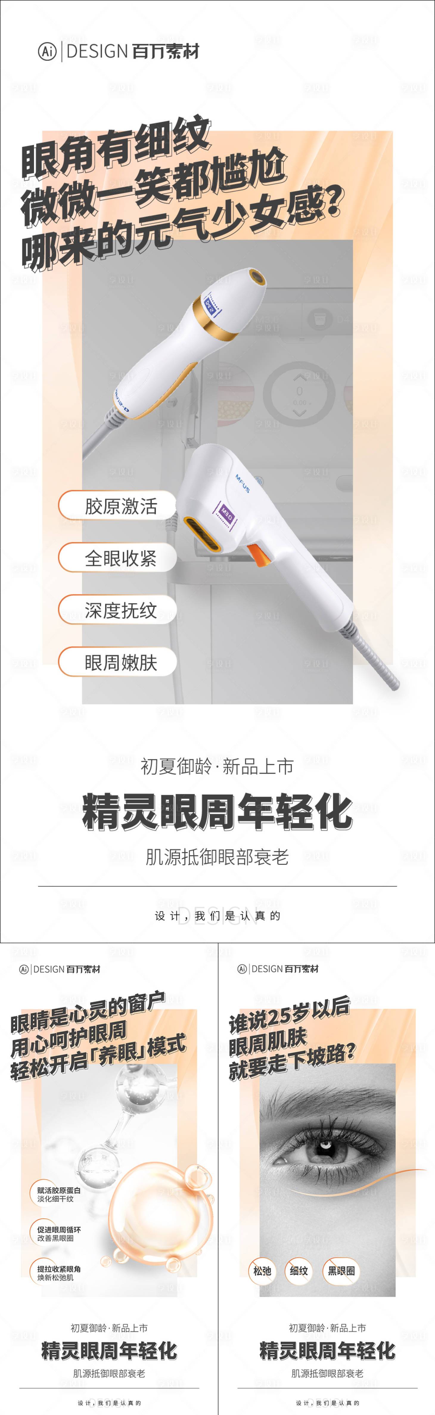 源文件下載【享設計】搜索編號：64710020486127685【超聲炮創意海報】