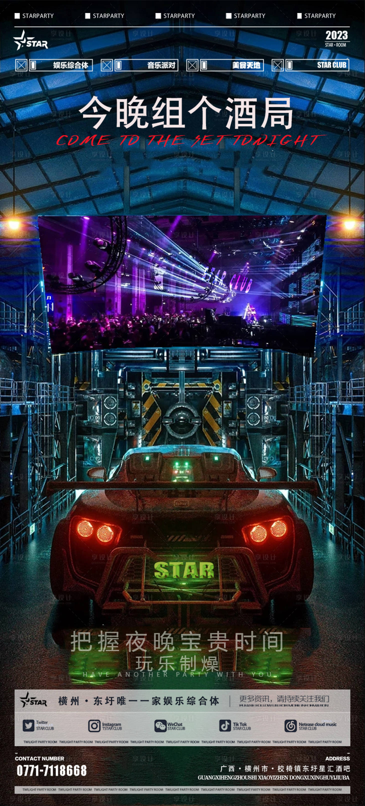 源文件下载【享设计】搜索编号：69380020357042132【预约海报】