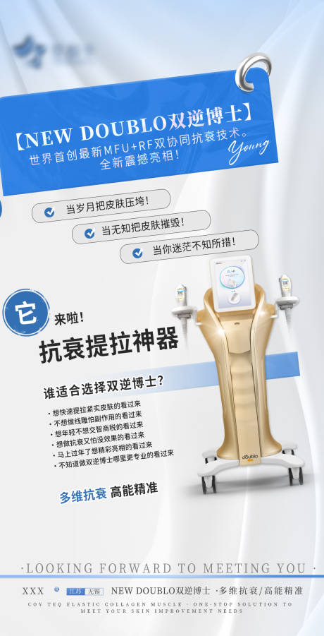 源文件下載【享設計】搜索編號：28020020611572895【雙逆博士海報】