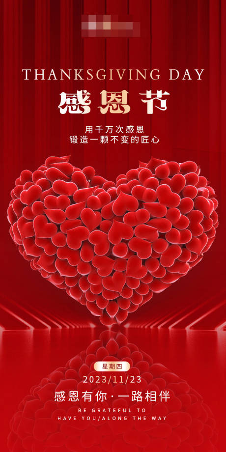 源文件下載【享設計】搜索編號：46040020493696556【感恩節喜慶海報】