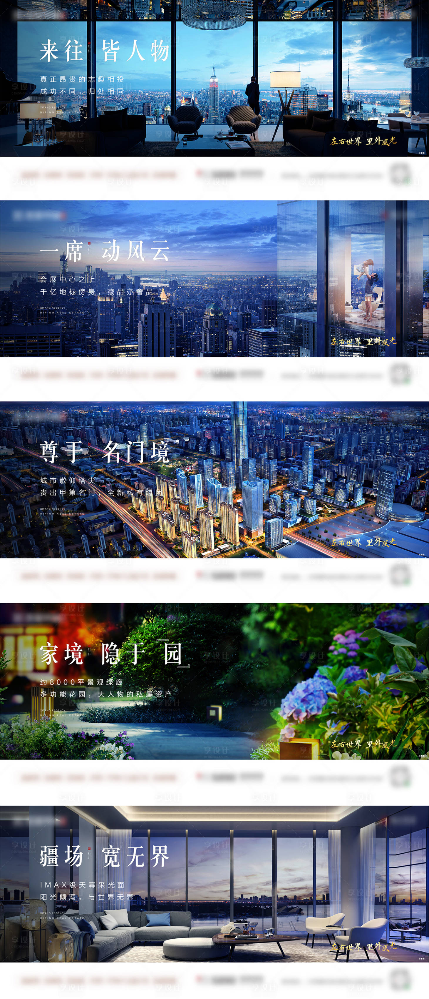 源文件下載【享設計】搜索編號：41820020665859935【配套橫版系列單圖】