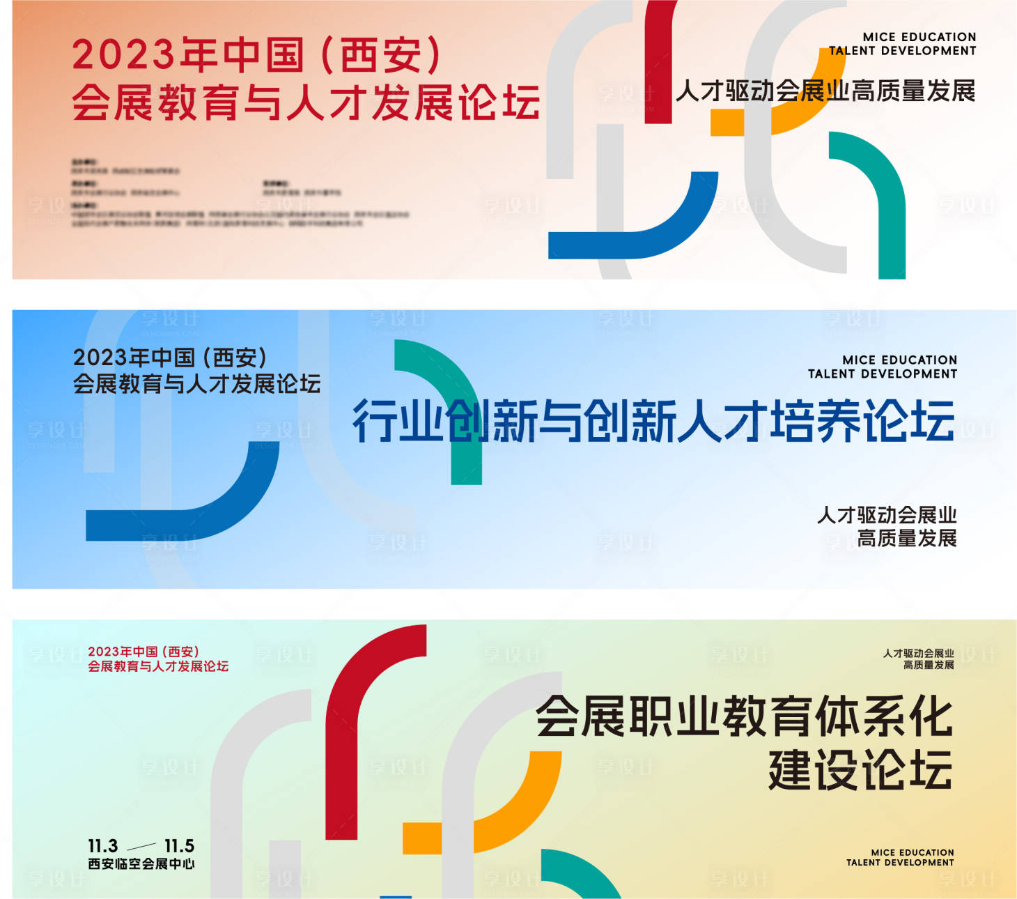 源文件下载【会议 】编号：58720020222042071