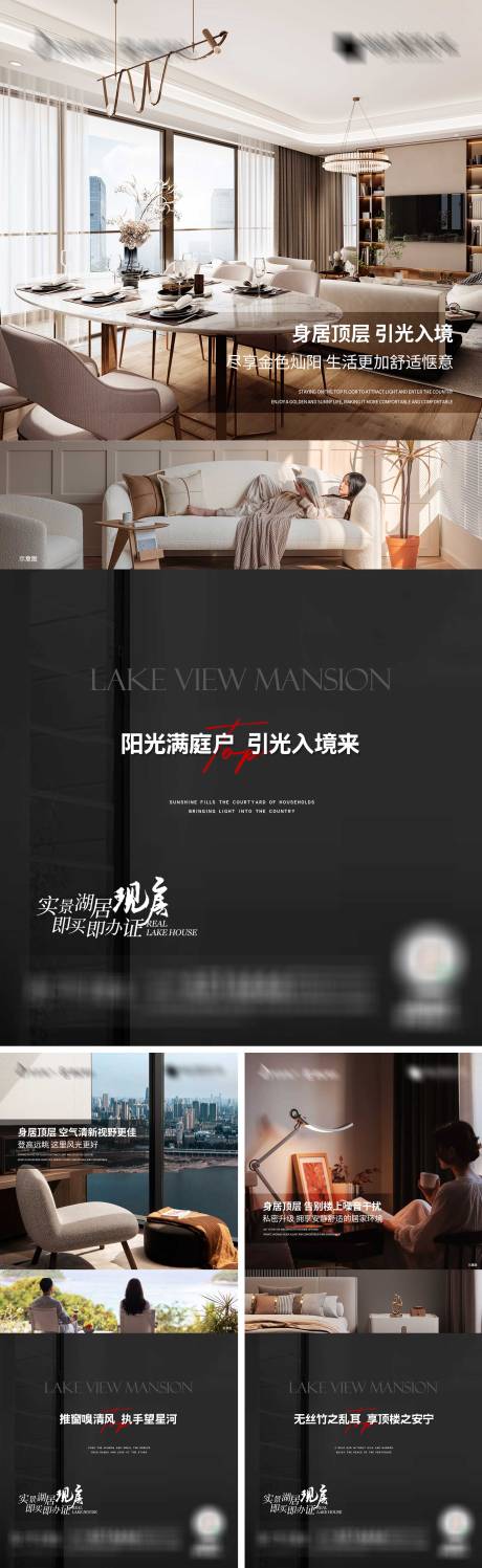 源文件下載【地產奢享頂層價值系列海報 】編號：49930020258334597
