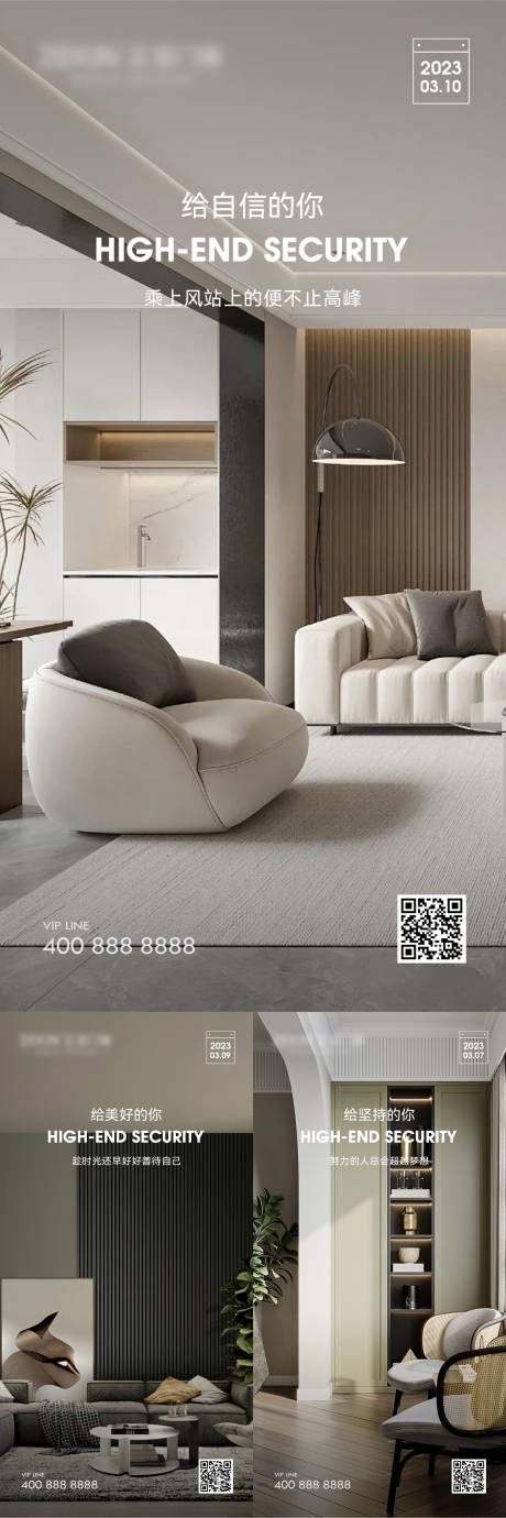 源文件下載【享設計】搜索編號：31330020240701494【早安家居家裝門窗海報】
