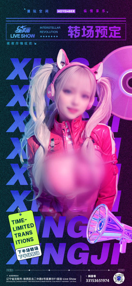 源文件下载【酒吧嘉宾美女宣传海报】编号：32890020166173259