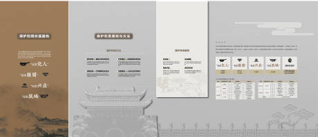 编号：20231105132447955【享设计】源文件下载-中式文化墙 