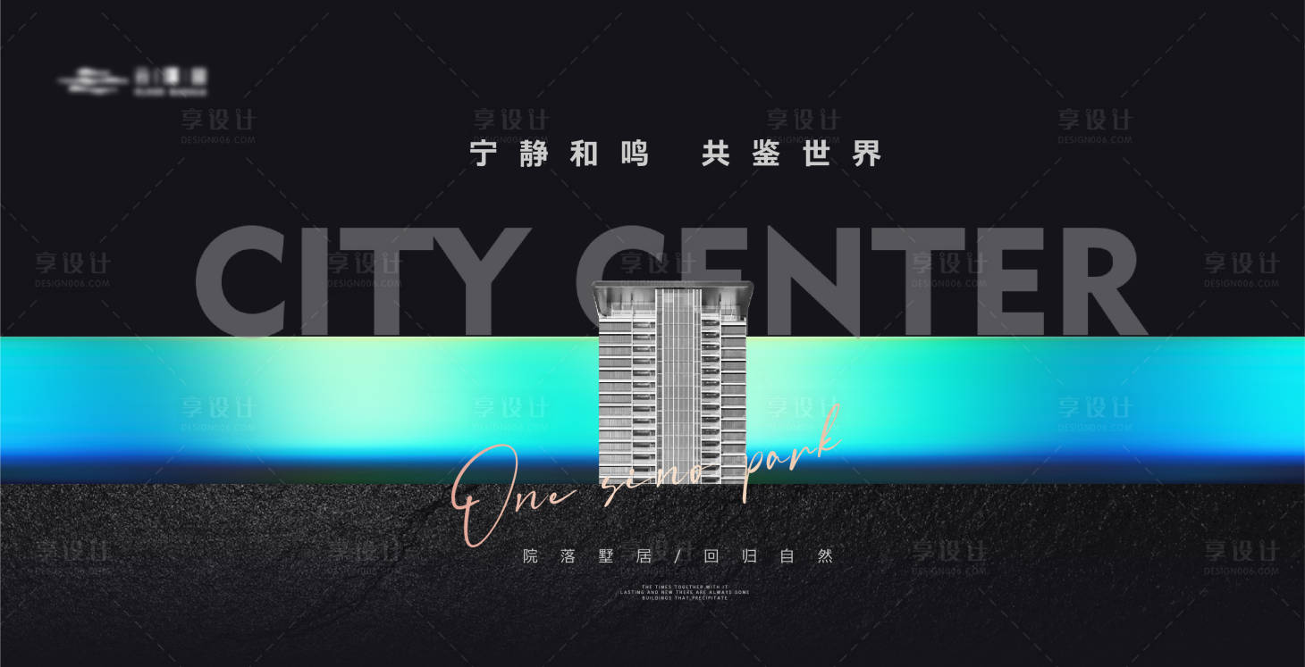 源文件下載【享設計】搜索編號：96760020616182058【地產價值點海報展板】