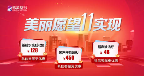 源文件下载【电商轮播图】编号：13890020251775220