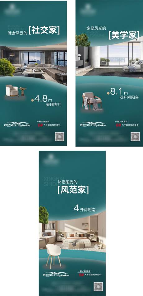 源文件下载【地产户型价值点海报】编号：44770020326339819
