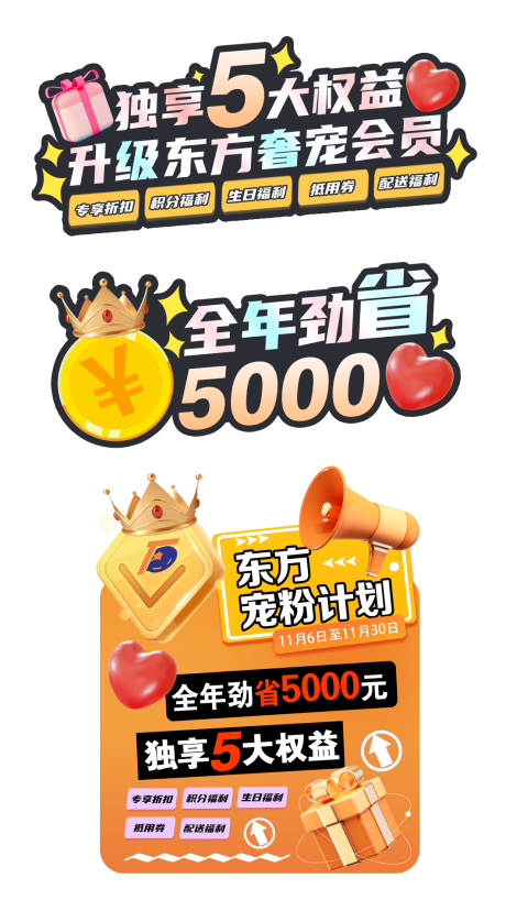 源文件下载【享设计】搜索编号：61000020211825903【升级会员异形手举牌】