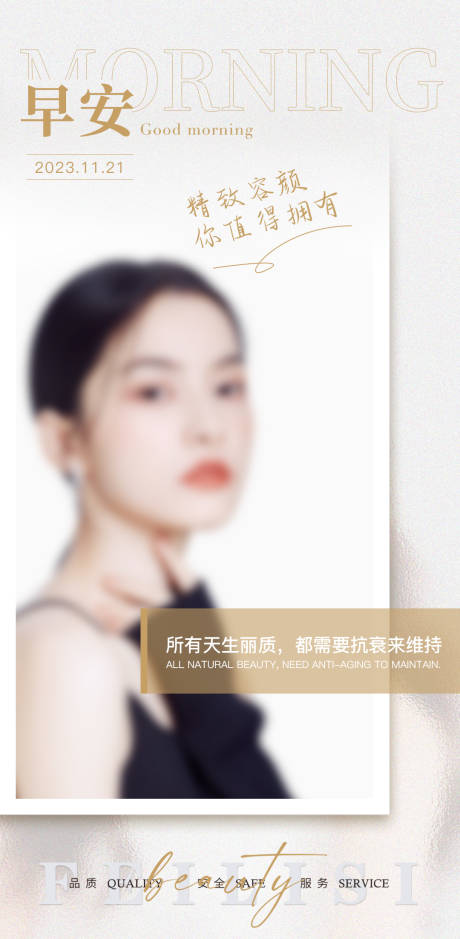 源文件下載【早安海報】編號：57040020326778427
