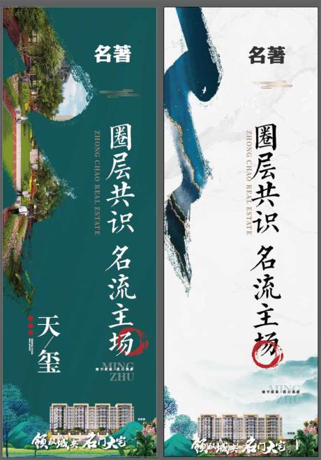 源文件下载【享设计】搜索编号：34040020622759233【 新中式道旗】