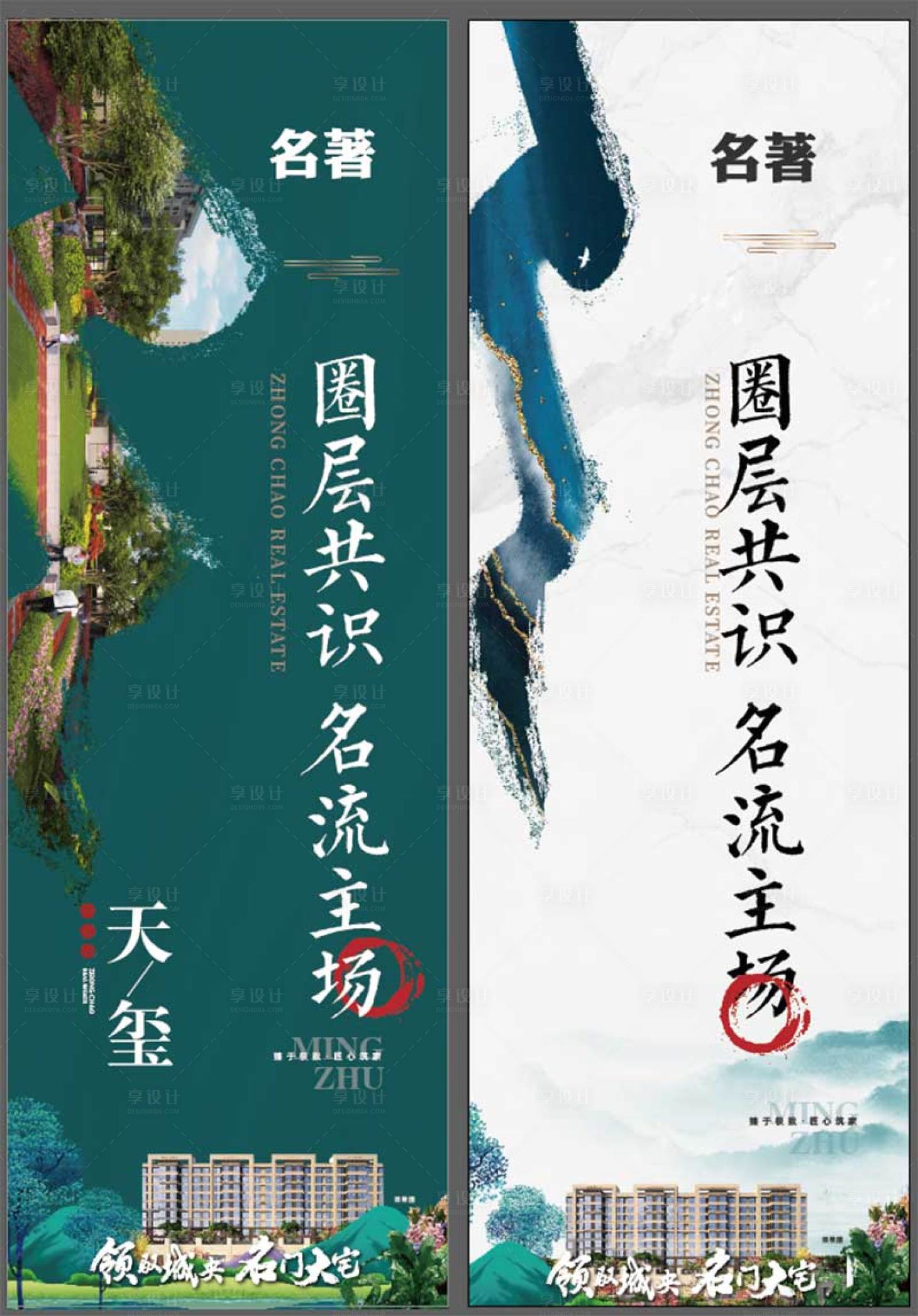 源文件下载【享设计】搜索编号：34040020622759233【 新中式道旗】