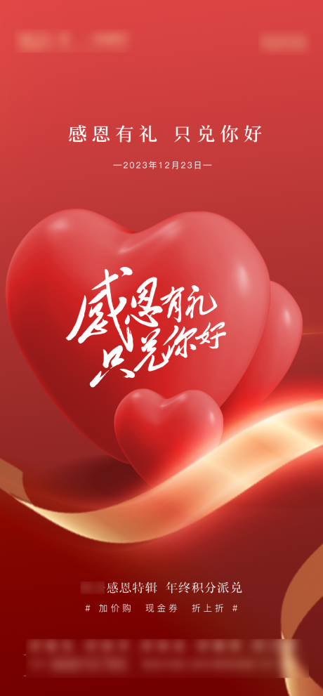 源文件下载【感恩节海报】编号：78520020548687538