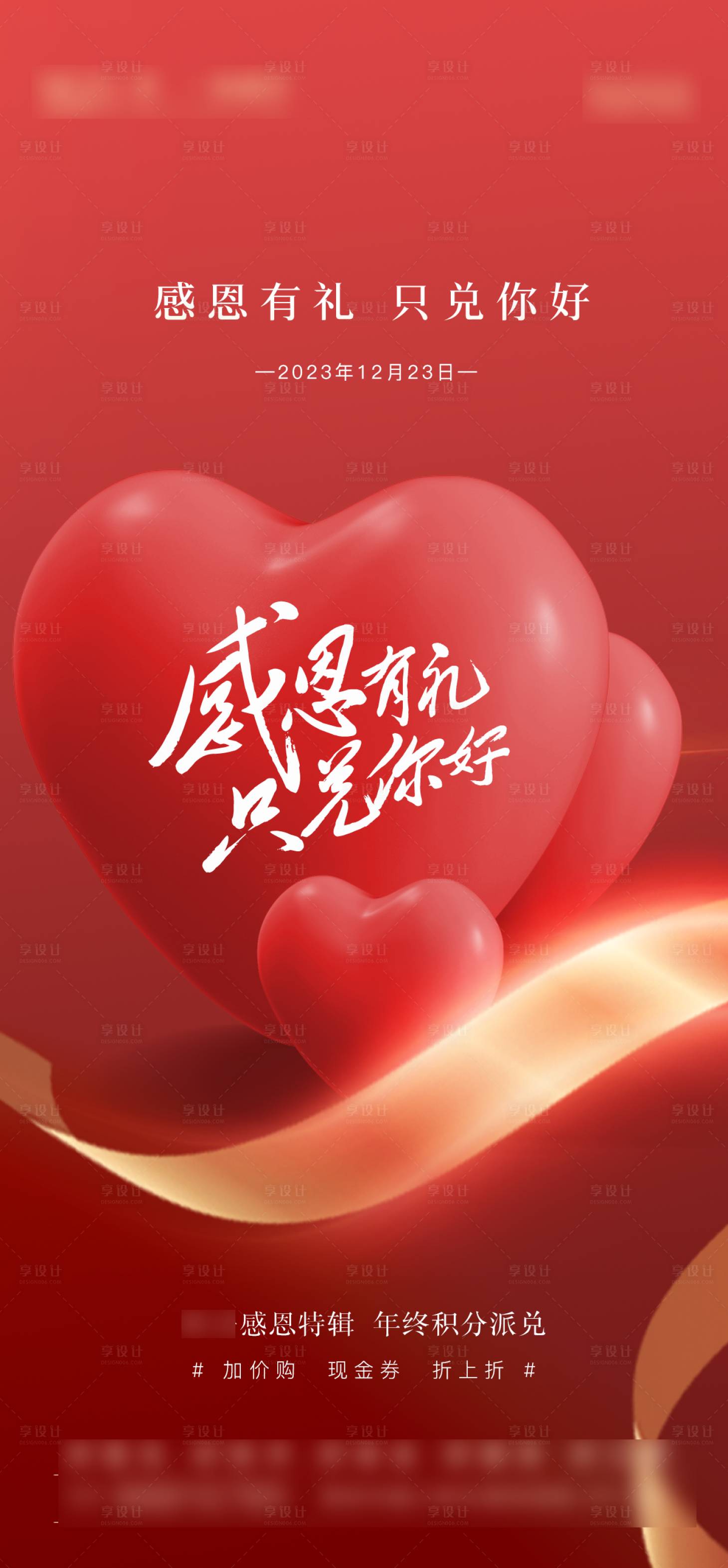 源文件下载【感恩节海报】编号：78520020548687538