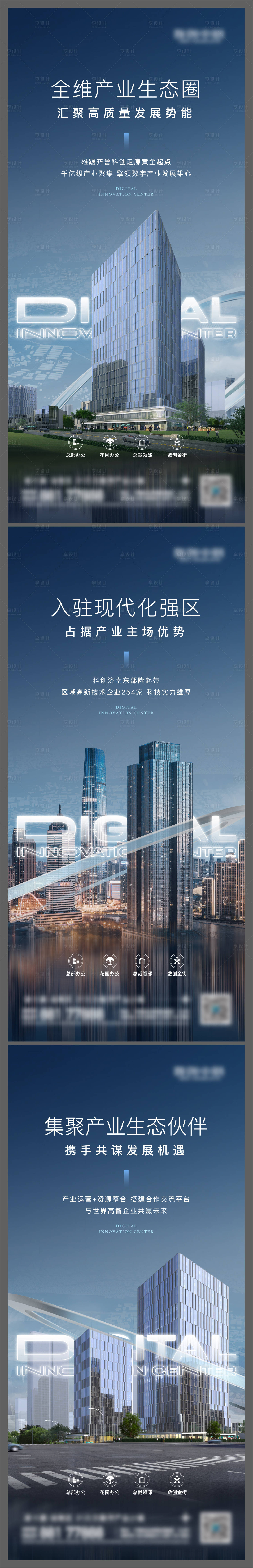 源文件下載【享設計】搜索編號：99100020622435644【地產寫字樓價值點單圖】