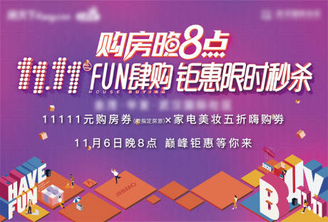 源文件下载【购房八点半】编号：26370020249262035